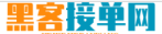 黑客私人免费正规私人追款网站